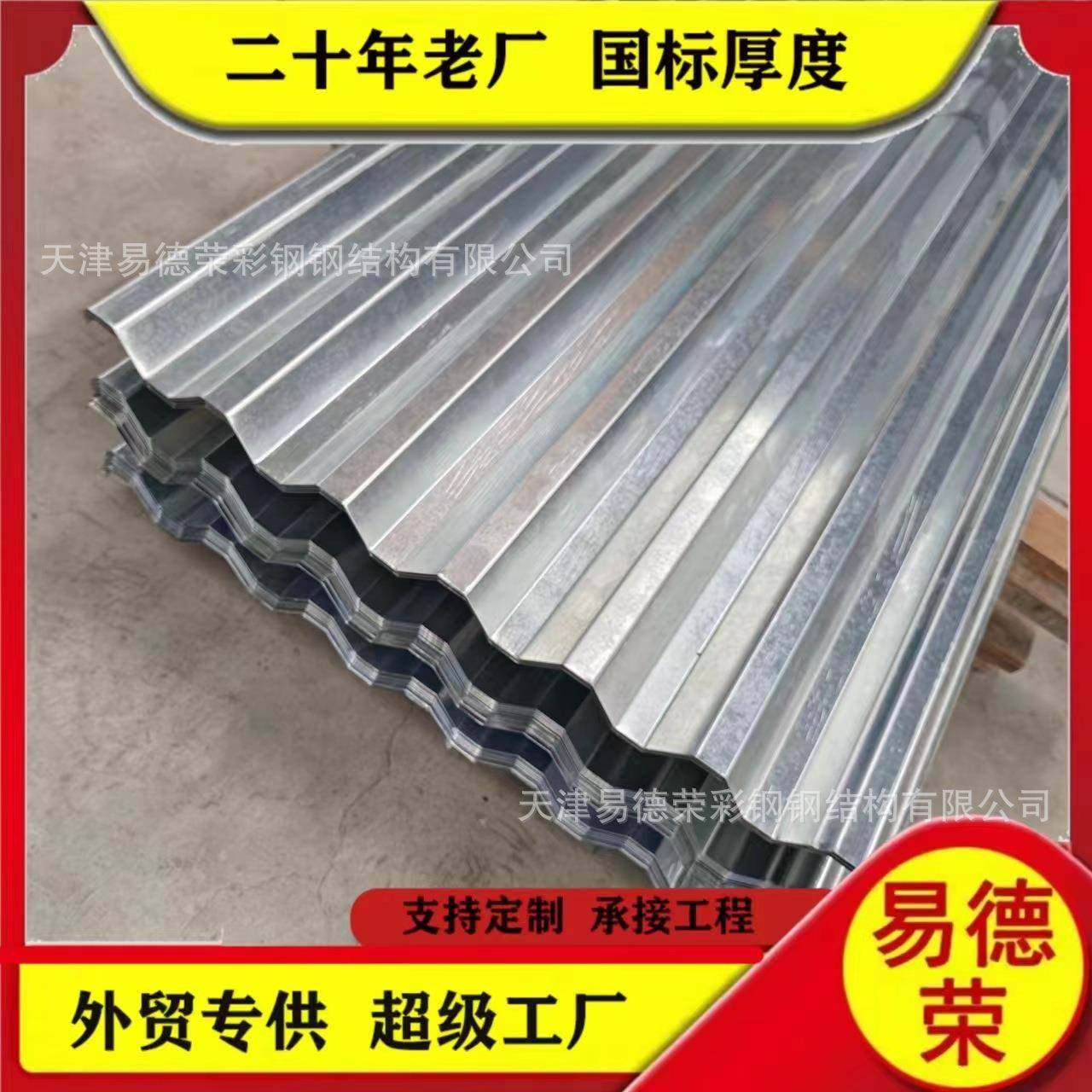 35-125-750镀锌屋面瓦不锈钢瓦楞板屋顶承重板镀锌彩钢板,基础建材,屋顶装饰瓦,淘宝优惠券,粉丝福利购,淘宝优惠卷