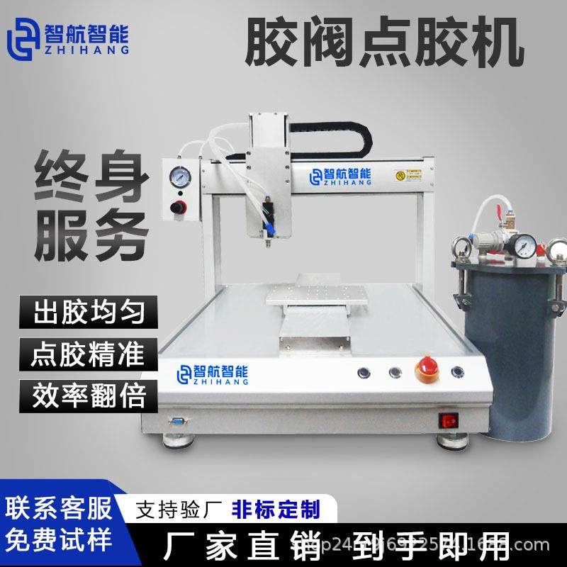 441全自动胶阀点胶机压力桶大容量单液三轴平台uv胶ab胶涂胶机,工业油品/胶粘/化学/实验室用品,其他实验室设备,淘宝优惠券,粉丝福利购,淘宝优惠卷