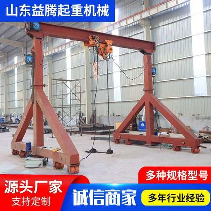 厂家定制移动龙门架起重机t5t室内搬运简易龙门单梁龙门架起重机