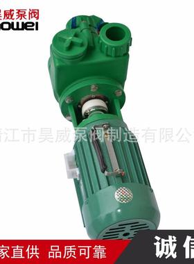 32FPZ-11厂家供应自吸泵化工泵绿色塑料增强聚丙烯泵
