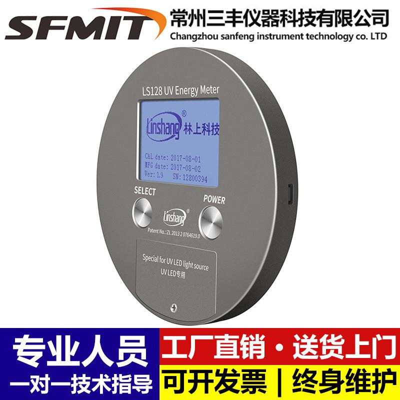 LS128UV能量计量表led曝光机能量计UV能量测试仪紫外能量计