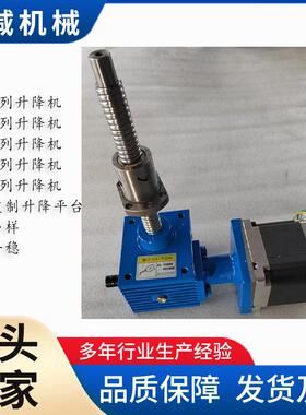 SJ50螺母升降机滚珠丝杆升降平台不锈钢SJ100方形梯形丝杆升降器
