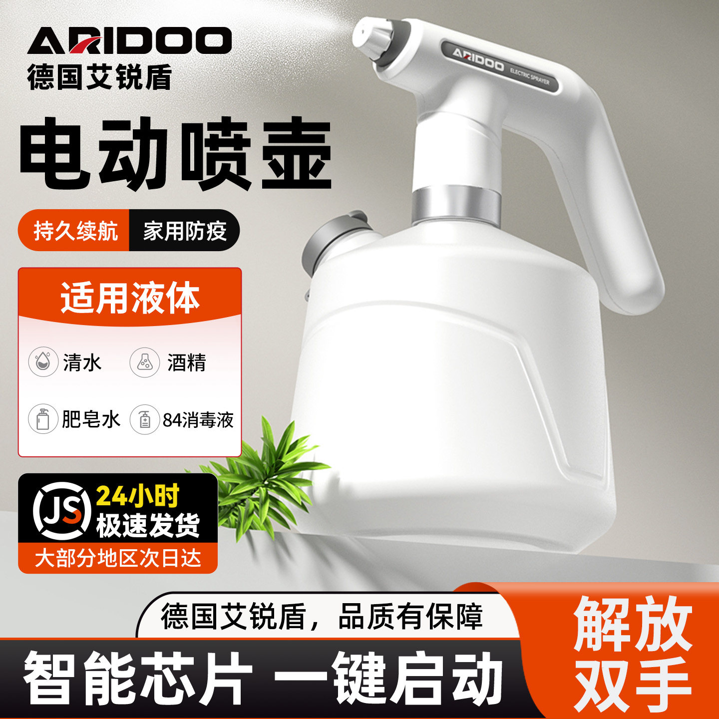 充电式电动喷壶消毒专用家用酒精防疫喷雾瓶高压浇水壶园艺喷水壶