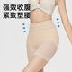 呼呼专享 女 美人计 收垮收小肚子束腰塑身裤 37201 收腹提臀裤