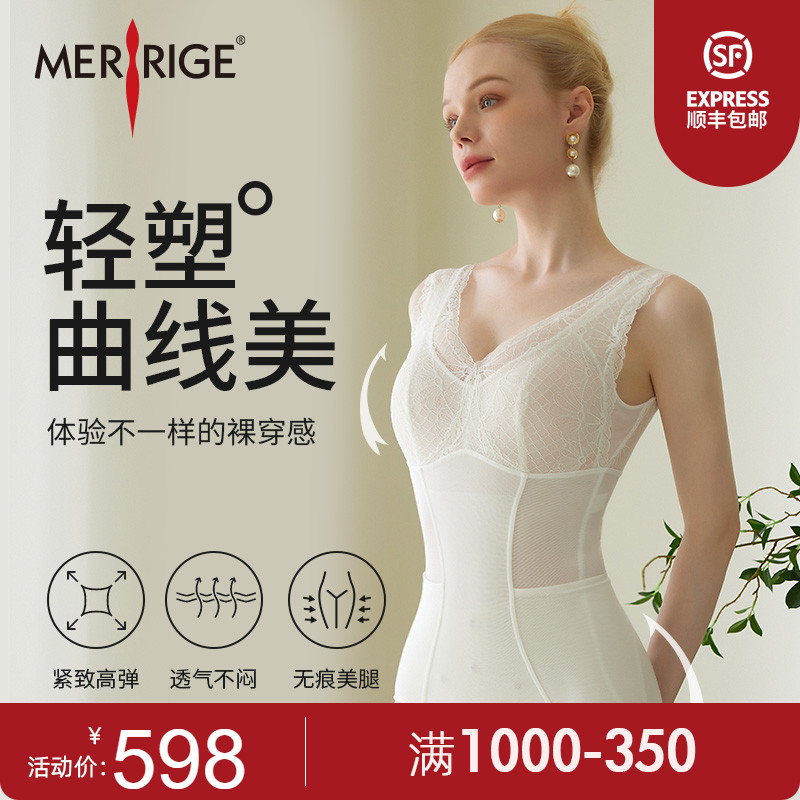 美人计|胶原蛋白保湿养肤塑身衣