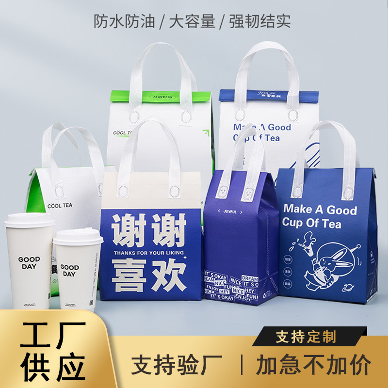 外卖咖啡奶茶烘焙打包袋无纺布手