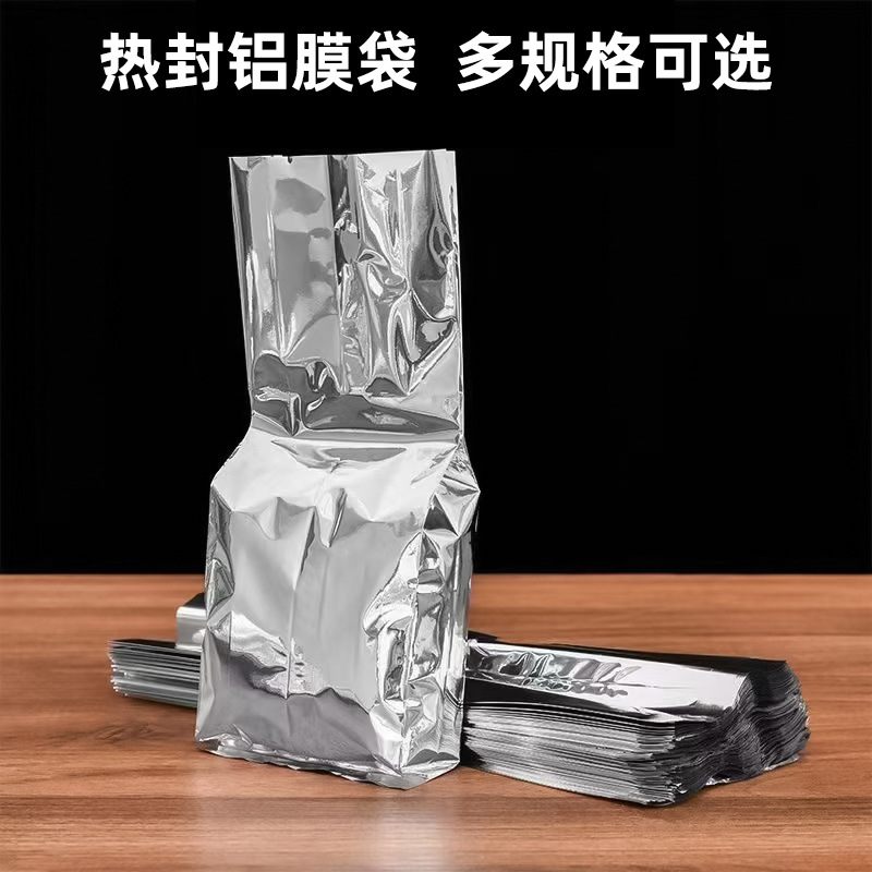 通用内膜袋银色铝膜袋二两三两半