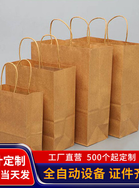 现货牛皮打包袋杜邦防水外卖炒饭咖啡奶茶食品级可印logo纸袋