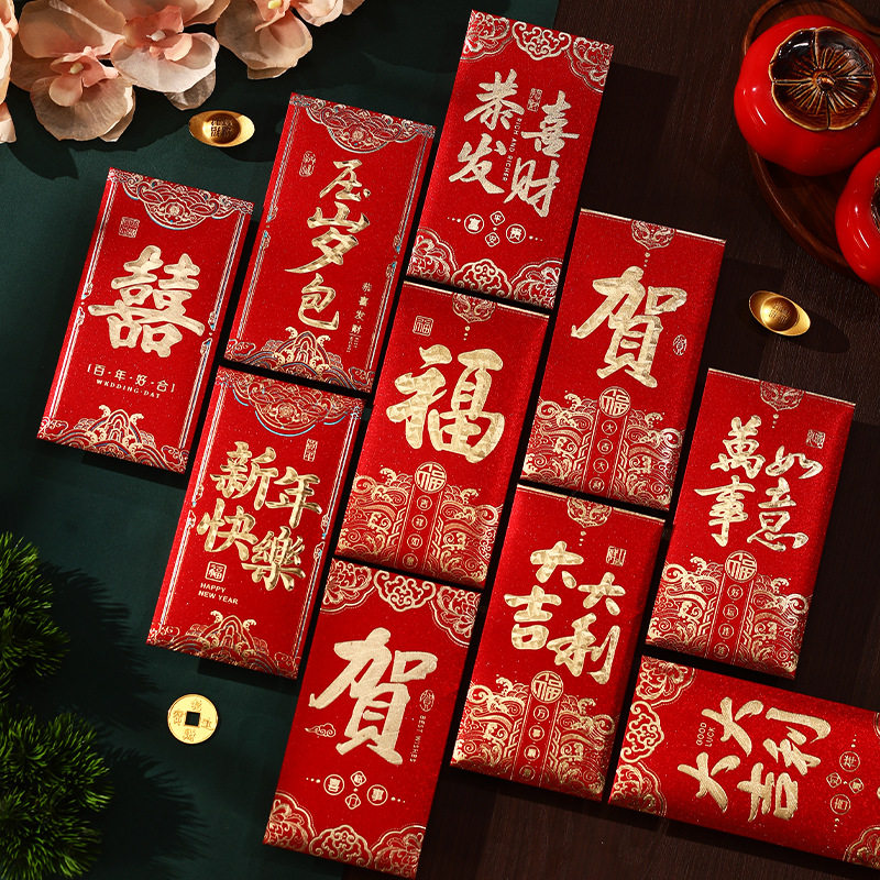 2025马年红包新款过年红包新年春节压岁包红包袋送礼用大吉利是封,节庆用品/礼品,红包/利是封,淘宝优惠券,粉丝福利购,淘宝优惠卷