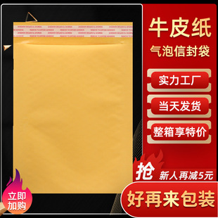 牛皮紙氣泡袋 包裝 泡沫袋 黃色防震快遞袋印刷泡泡袋 加厚服裝