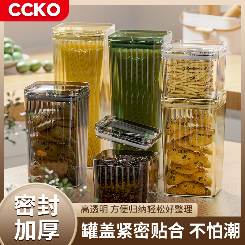 密封罐塑料储物罐厨房食品五谷杂粮收纳盒糖罐咖啡豆陈皮方形罐子