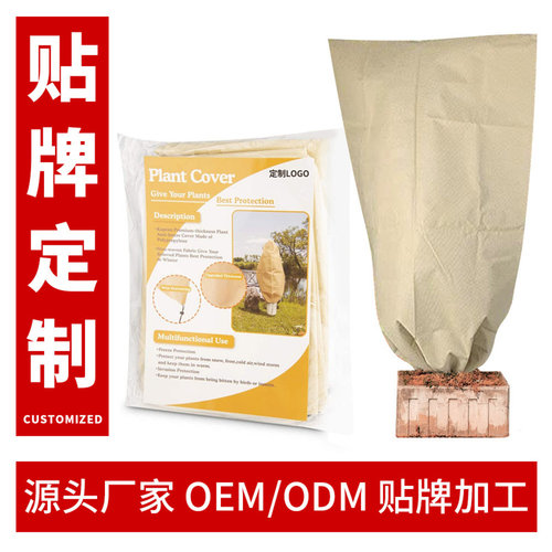 植物防冻保护罩无纺布材质防寒防