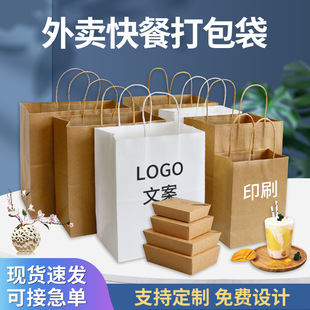 牛皮紙手提袋 店 包裝 袋紙袋 禮品袋外賣打包袋奶茶餐飲服裝