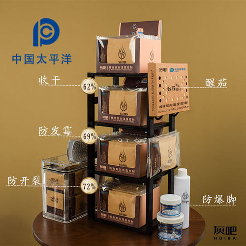 灰吧/HUIBA雪茄保湿袋7572626569