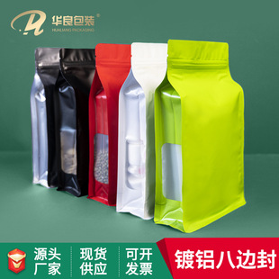 华良包装彩色八边封鱼饵袋茶叶零食干果猫粮狗粮咖啡豆拉链自立袋