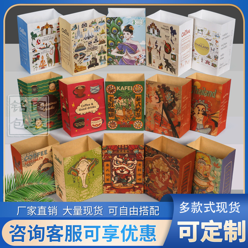 泰式奶茶打包袋老挝冰咖啡纸袋泰