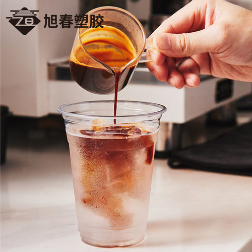 现货93口径420ML奶茶杯pet冷饮杯