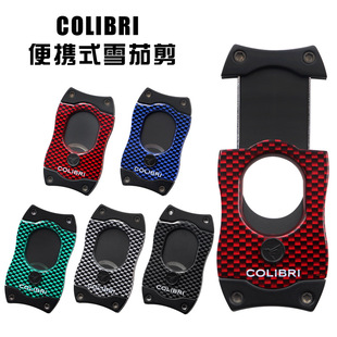 美国科乐比COLIBRI雪茄剪 金属质感碳纤维纹雪加钳 弹簧