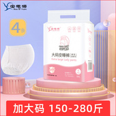 女经期用产妇胖mm加肥加大300斤 200斤产妇卫生巾生理裤 大码 安睡裤