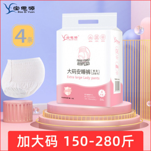 女经期用产妇胖mm加肥加大300斤 200斤产妇卫生巾生理裤 大码 安睡裤