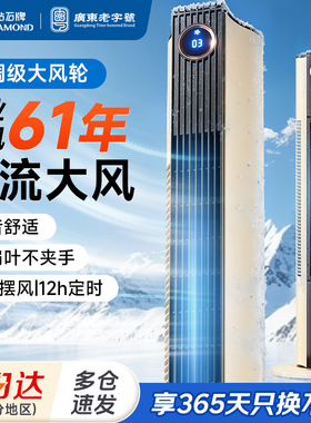 钻石牌塔扇电风扇家用无叶风扇节能卧室轻音大风塔立式落地扇新款