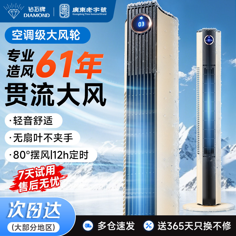 钻石牌塔扇电风扇家用无叶风扇节能卧室轻音大风塔立式落地扇新款
