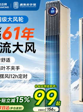 钻石牌塔扇电风扇家用无叶风扇节能卧室轻音大风塔立式落地扇新款