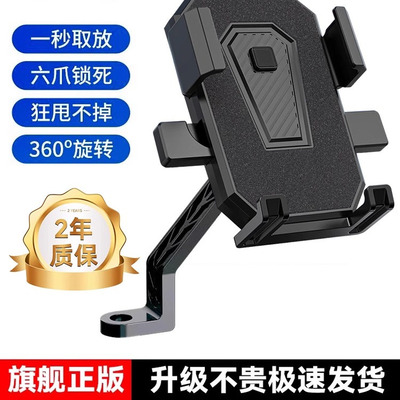 2025新款电动车手机支架防震防抖电瓶自行车导航后视镜款外卖骑手