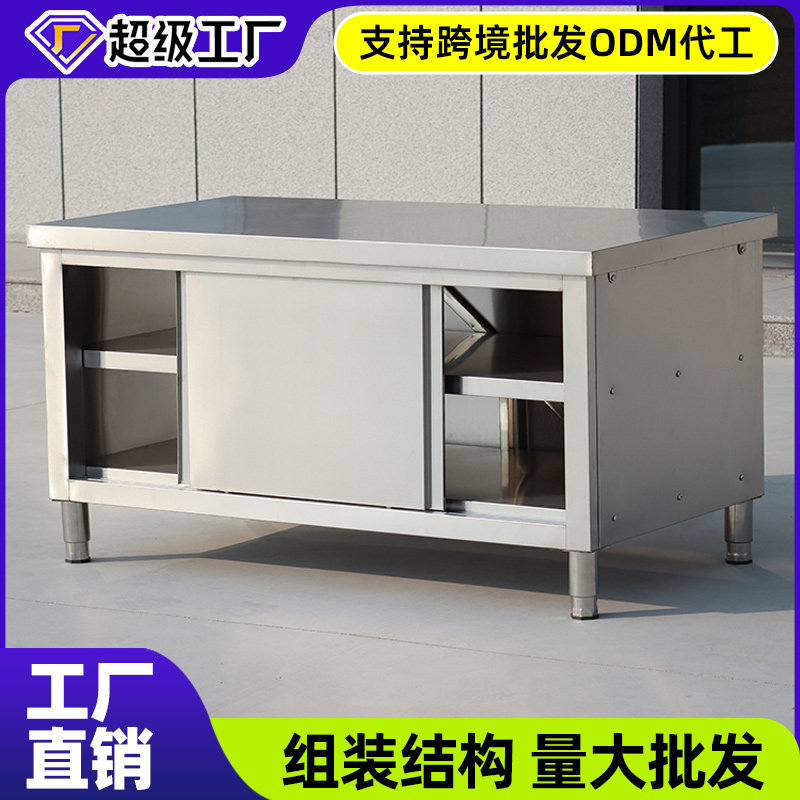 厨房操作台不锈钢工作台面带拉门案板储物柜切菜桌子商用饭店