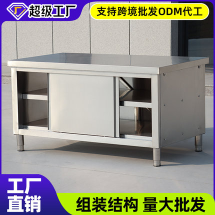 厨房操作台不锈钢工作台面带拉门案板储物柜切菜桌子商用饭店