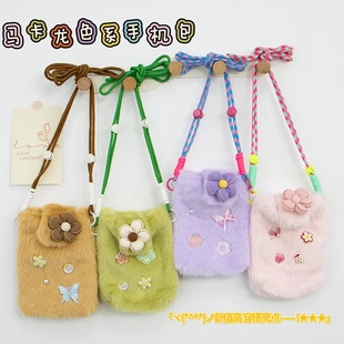 毛绒包挂绳包蝴蝶小花可爱包包斜跨大容量零钱包卡包手机包
