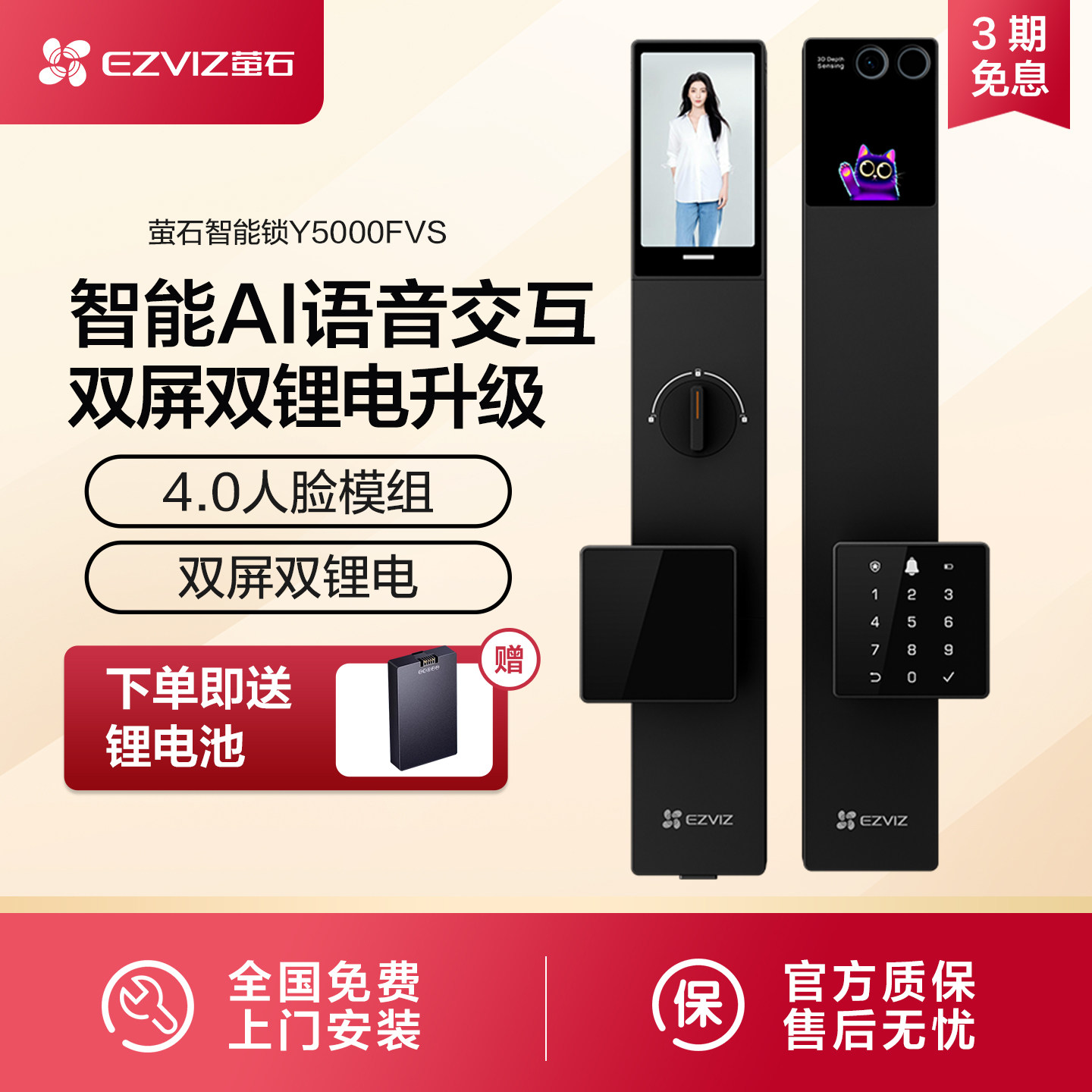 萤石AI智能人脸指纹入户门锁防水防盗智能门锁入户门Y5000FVS