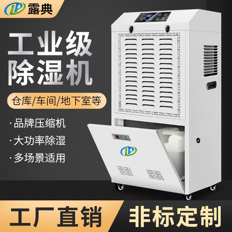 工业除湿机静音大功率除湿器别墅车库设备机器加厚商用去湿机