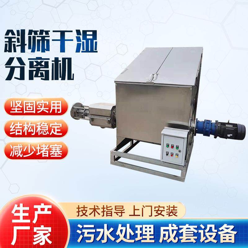 固液分离机新型挤压脱水粪便固液分离机猪粪脱水机猪粪分离机,工业油品/胶粘/化学/实验室用品,其他实验室设备,淘宝优惠券,粉丝福利购,淘宝优惠卷