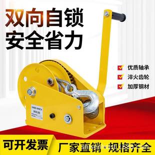 手动绞盘双向自锁家用自动刹车绞车手摇钢丝绳起重机1吨牵引葫芦