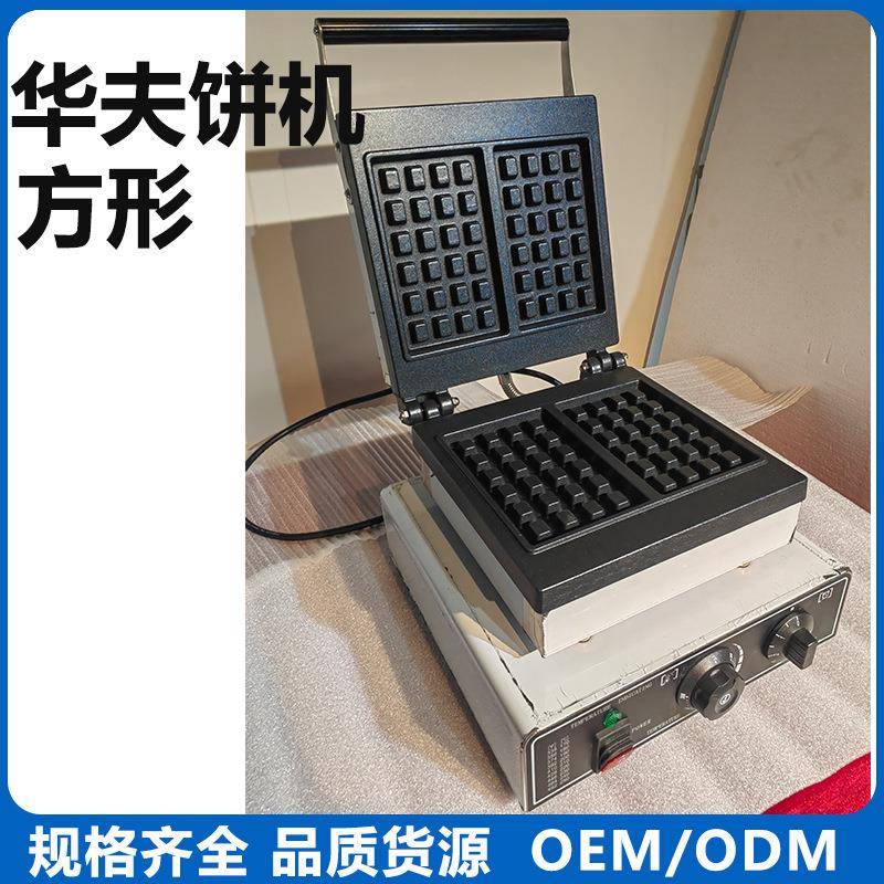 厂家直供方形华夫饼机器电热商用旋转松饼机咖啡店可丽格子饼双面