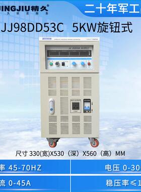 山东变频电源JJ98DD53C/JJ98DD33C/JJ98DD63C单相变频电源