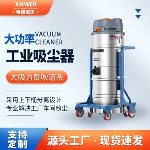 现货供应220V大功率工业用吸尘器工厂车间强力吸附粉尘铁屑B1