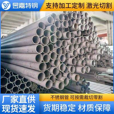 现货201不锈钢管304316L309S310S347H不锈钢无缝管流体结构管
