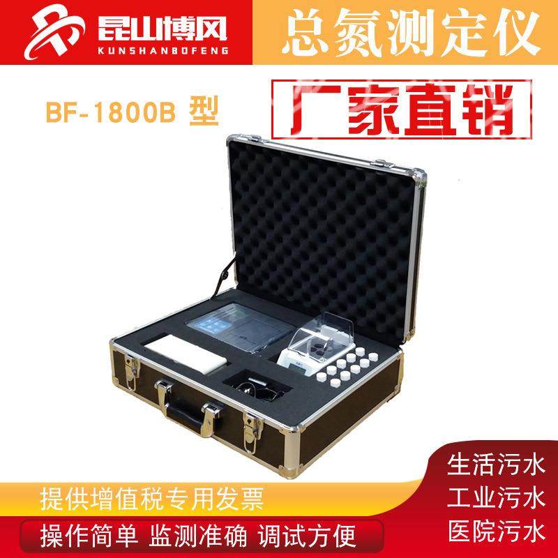 厂家直销便携式总氮测定仪水质多参数总氮测定仪检测仪一体机,工业油品/胶粘/化学/实验室用品,其他实验室设备,淘宝优惠券,粉丝福利购,淘宝优惠卷