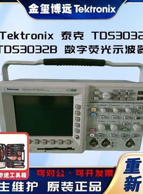 TDS3032、TDS3032B数字荧光示波器：300MHz两通