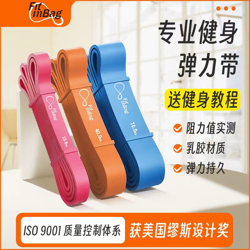 手臂弹力带力量训练健身阻力带
