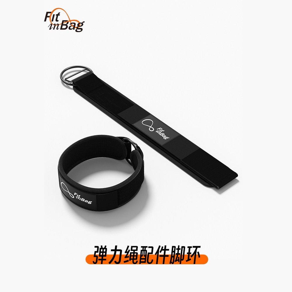 弹力绳脚环配件拉力绳脚踝