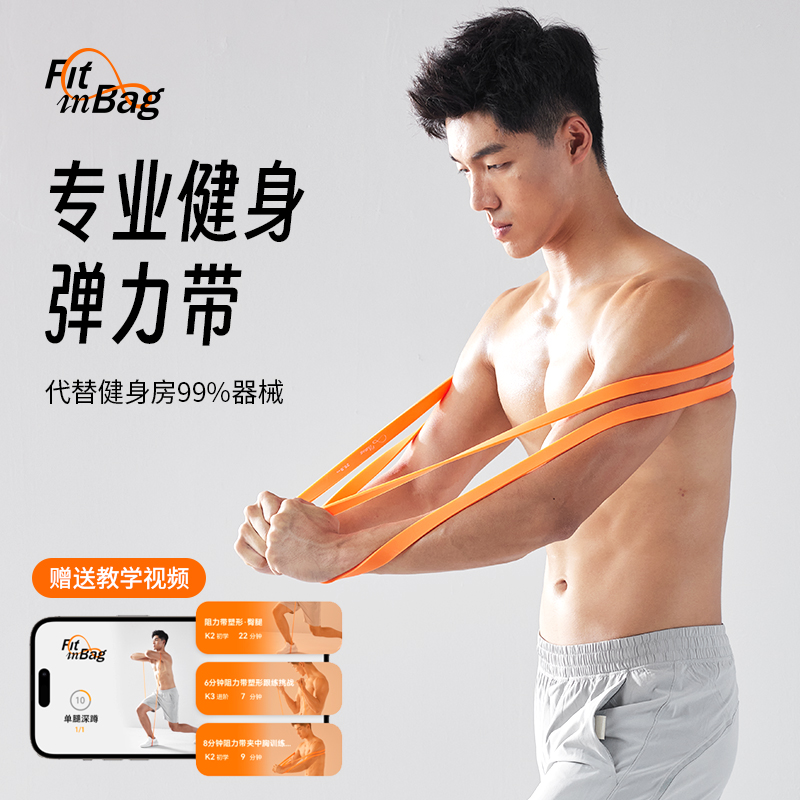 一体成型不怕断 天然乳胶无异味 随时自由练