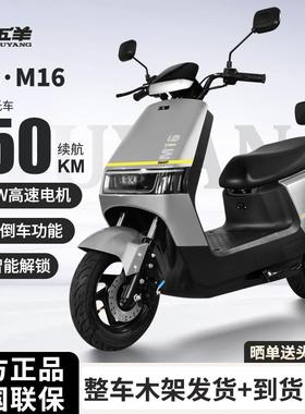 五羊电动摩托车高速72V长跑王外卖长续航电瓶车成人代步电动摩托