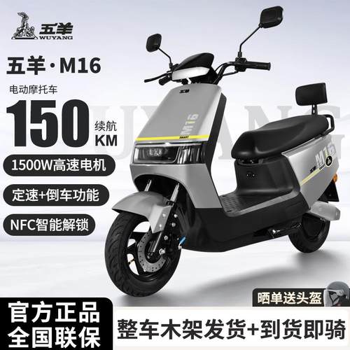 五羊35A石墨烯大容量电动摩托车