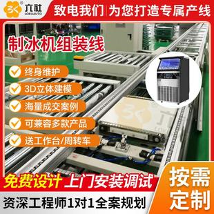 线厂家 广州自动化倍速链流水线倍速链生产线制冰机倍速链组装