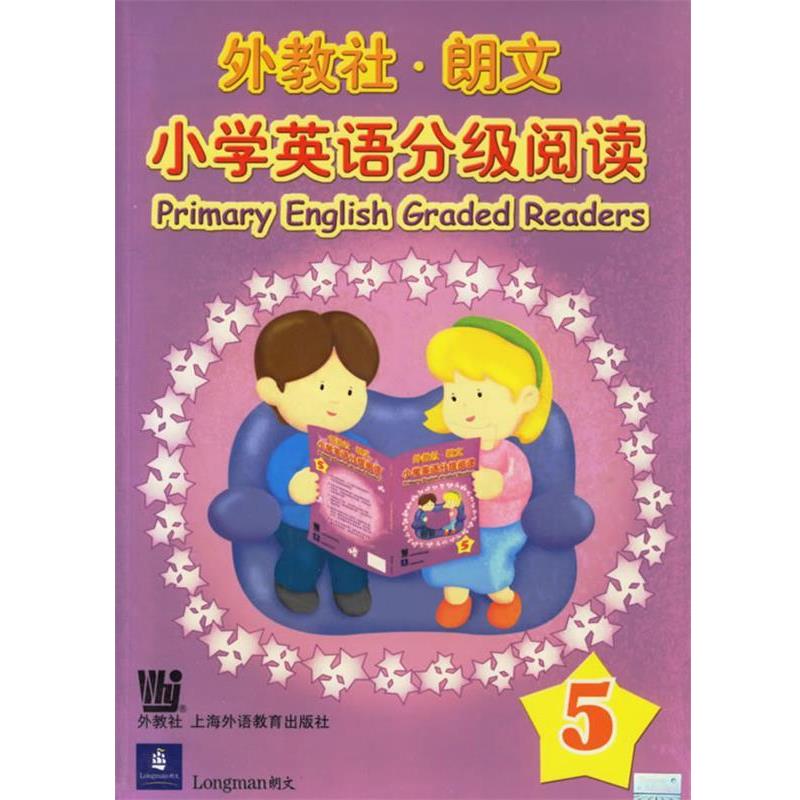 【正版书】 朗文小学英语分级阅读5 利姆 上海外语教育出版社