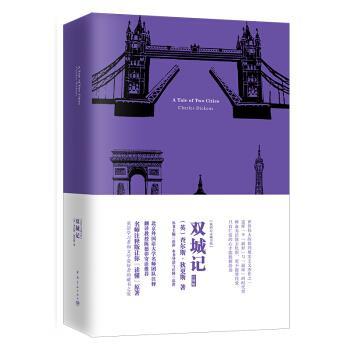 【正版书】 A Tale of Two Cities-双城记 [英] 查尔斯·狄更斯 著 中国宇航出版社