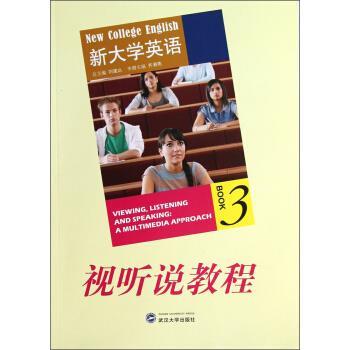 【正版书】 新大学英语:视听说教程 刘建达,齐湘燕 编 武汉大学出版社